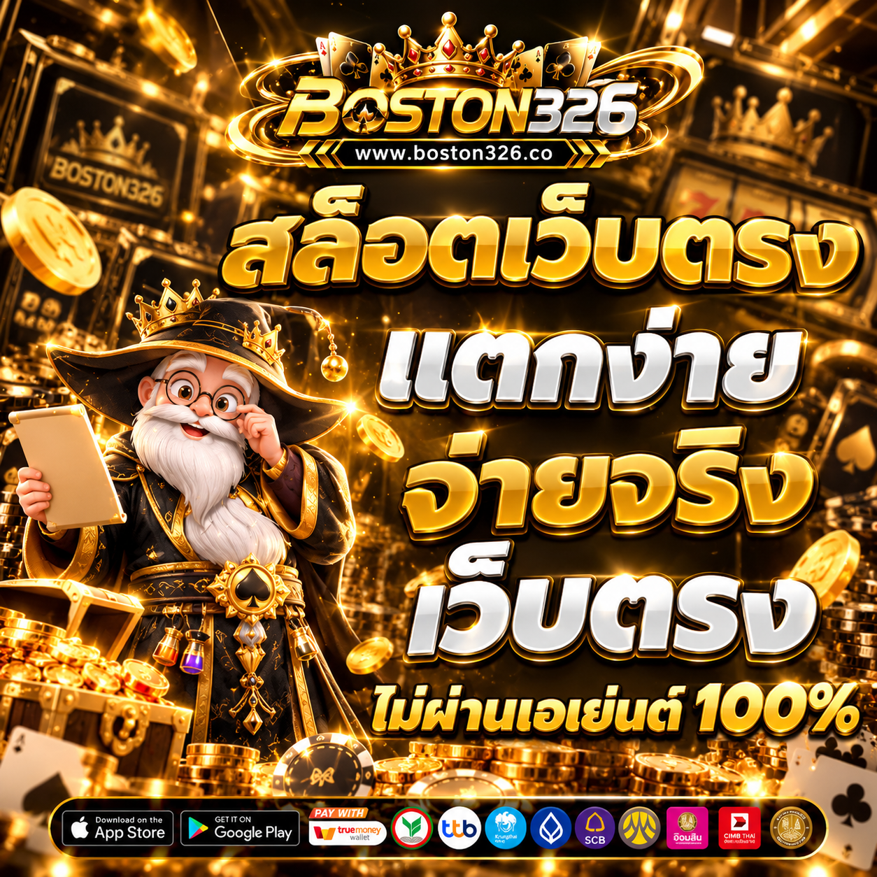 BOSTON326 — แบนเนอร์
